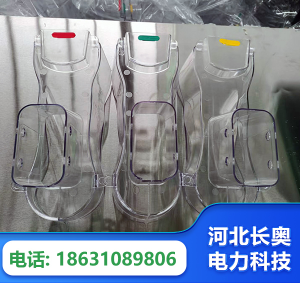 怒江透明绝缘护罩