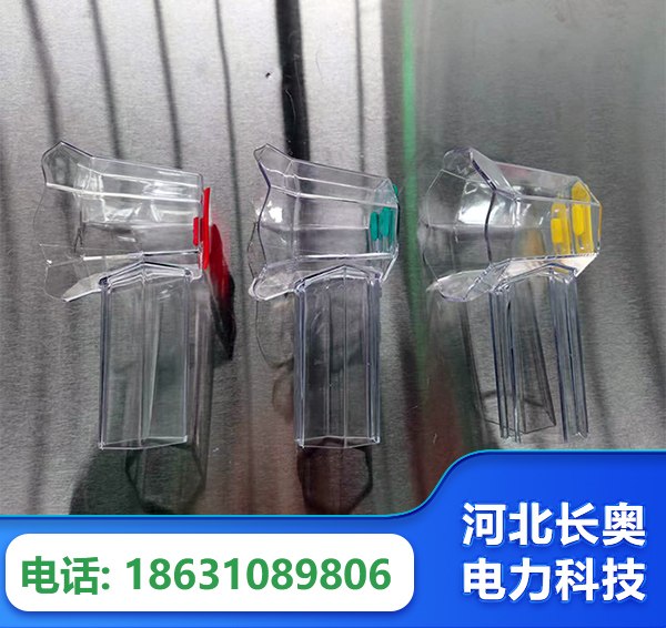 怒江透明绝缘护罩