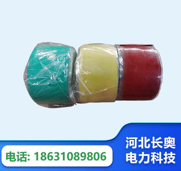 怒江绝缘自粘带